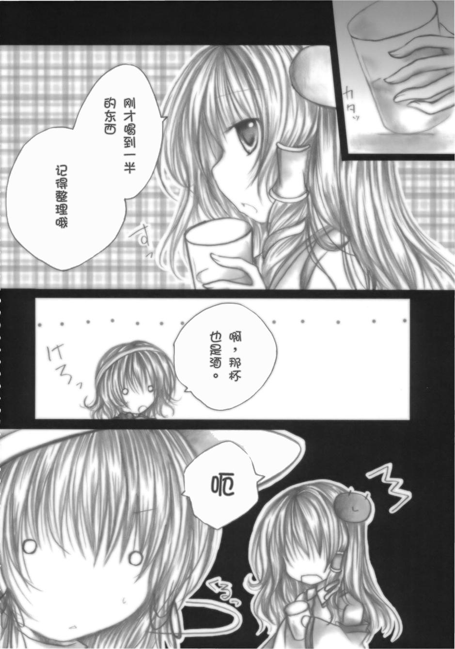奇迹-东风谷早苗合同志韩漫全集-全一话无删减无遮挡章节图片 