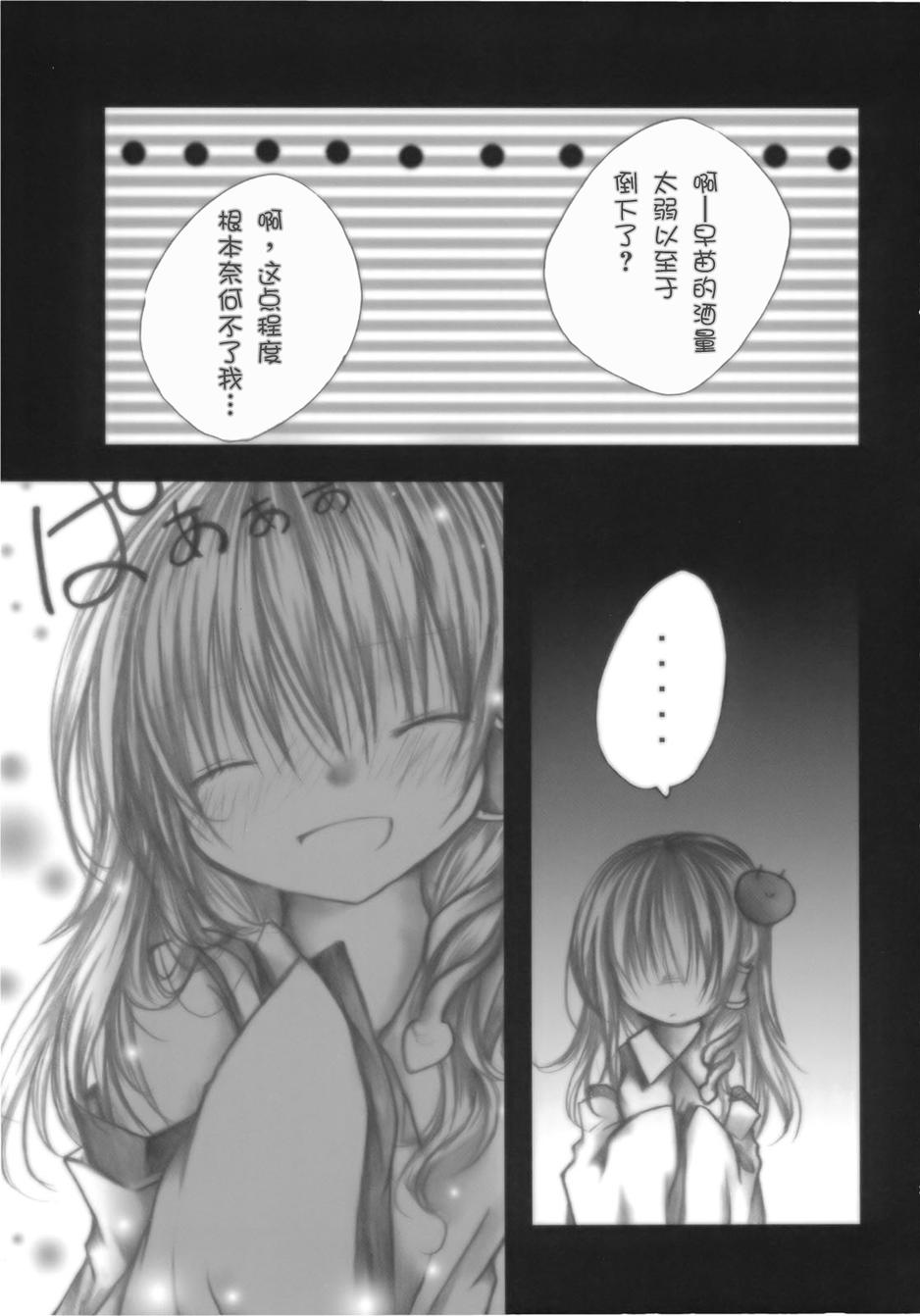 奇迹-东风谷早苗合同志韩漫全集-全一话无删减无遮挡章节图片 