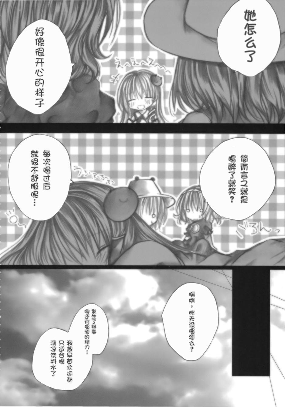 奇迹-东风谷早苗合同志韩漫全集-全一话无删减无遮挡章节图片 