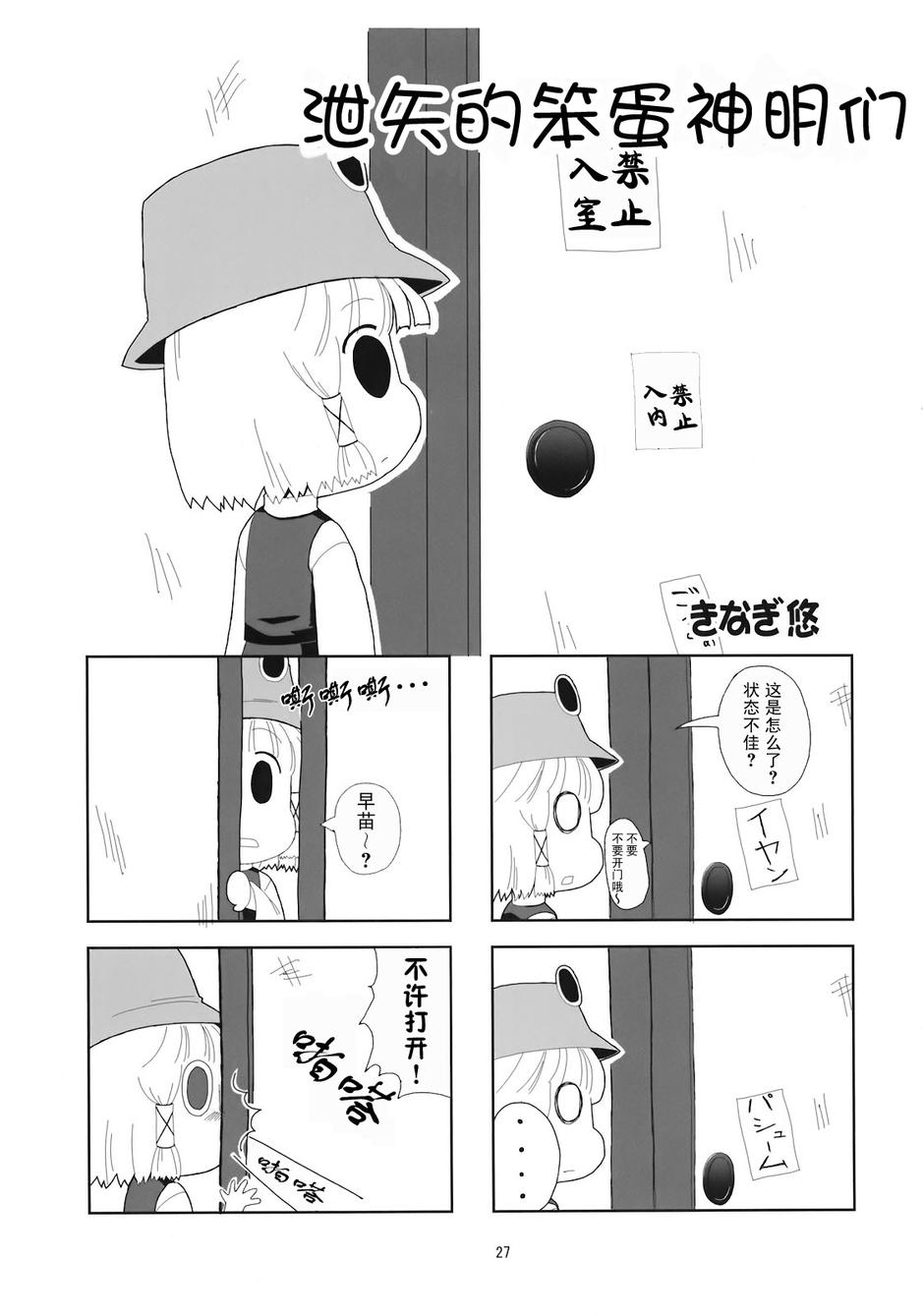 奇迹-东风谷早苗合同志韩漫全集-全一话无删减无遮挡章节图片 