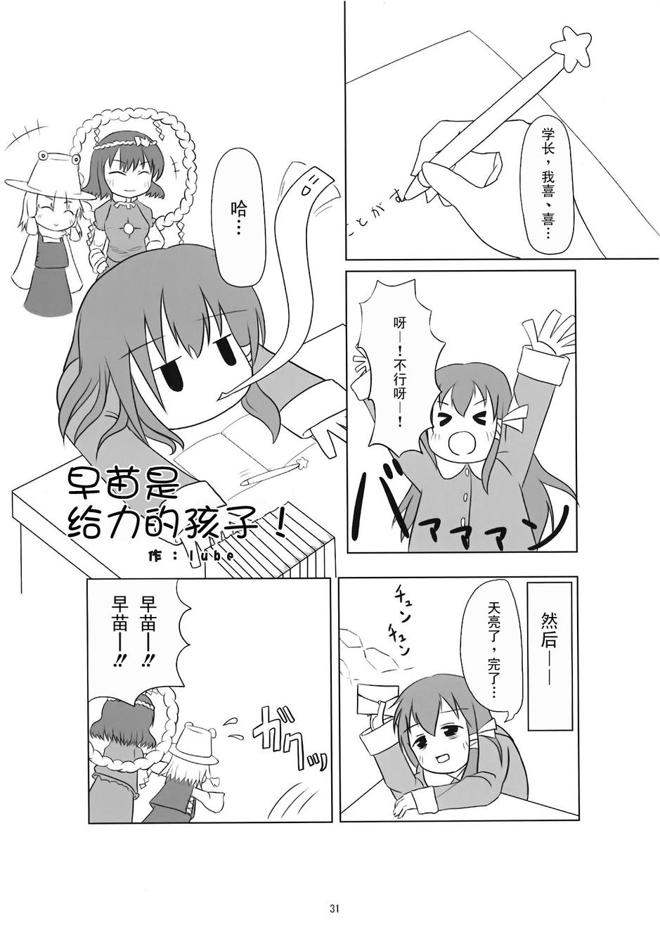 奇迹-东风谷早苗合同志韩漫全集-全一话无删减无遮挡章节图片 
