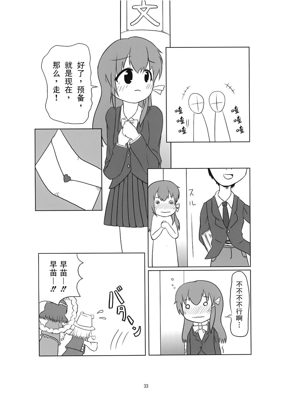 奇迹-东风谷早苗合同志韩漫全集-全一话无删减无遮挡章节图片 