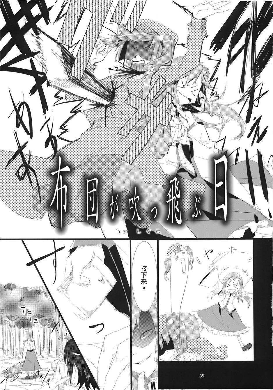 奇迹-东风谷早苗合同志韩漫全集-全一话无删减无遮挡章节图片 