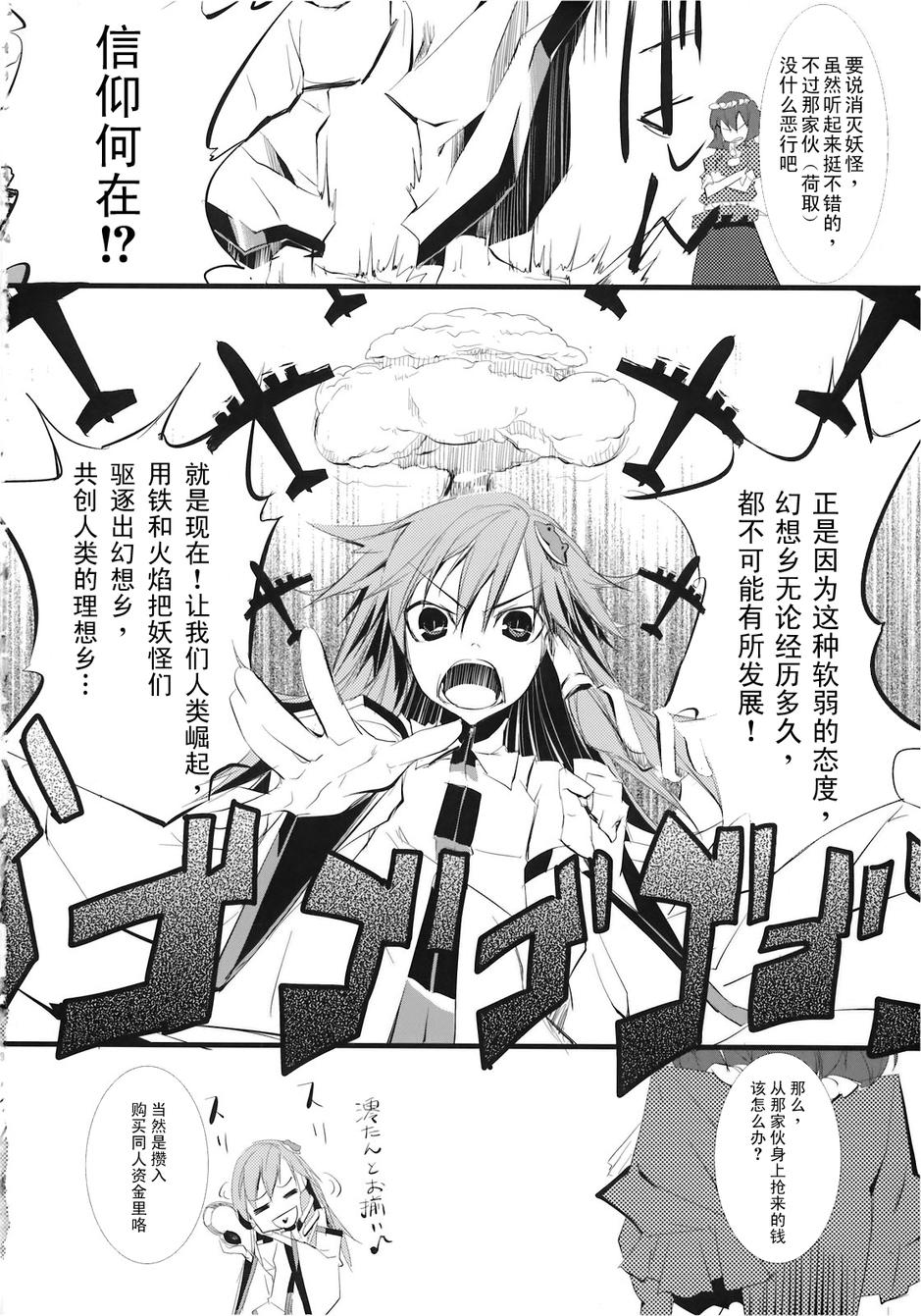 奇迹-东风谷早苗合同志韩漫全集-全一话无删减无遮挡章节图片 