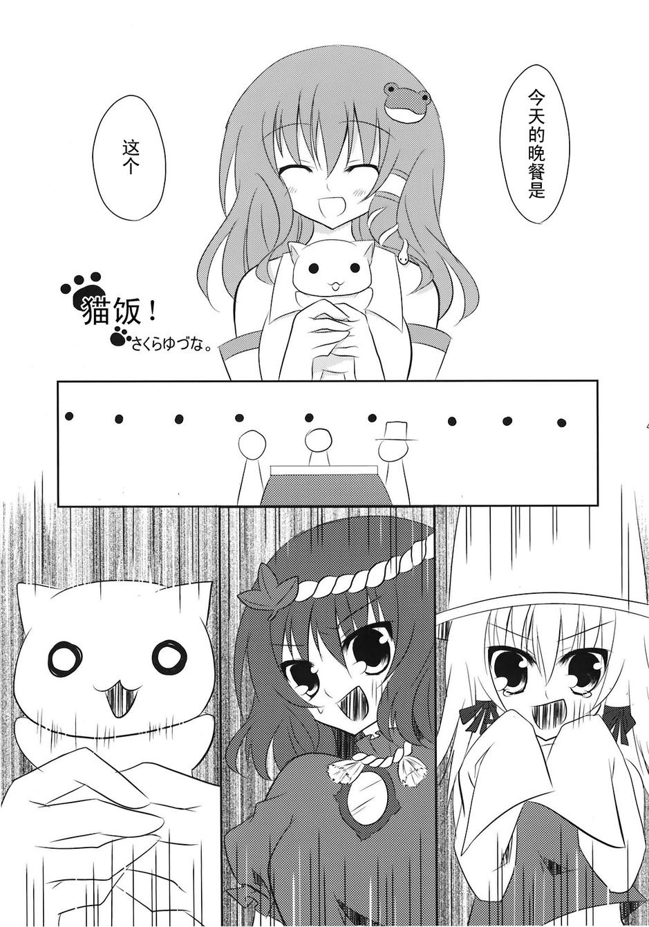 奇迹-东风谷早苗合同志韩漫全集-全一话无删减无遮挡章节图片 