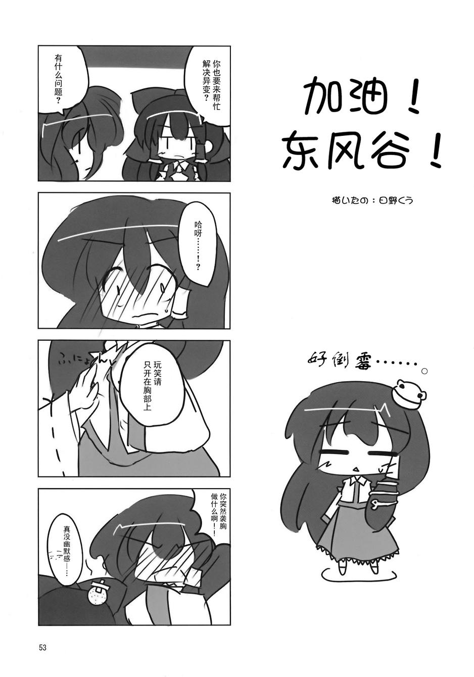 奇迹-东风谷早苗合同志韩漫全集-全一话无删减无遮挡章节图片 