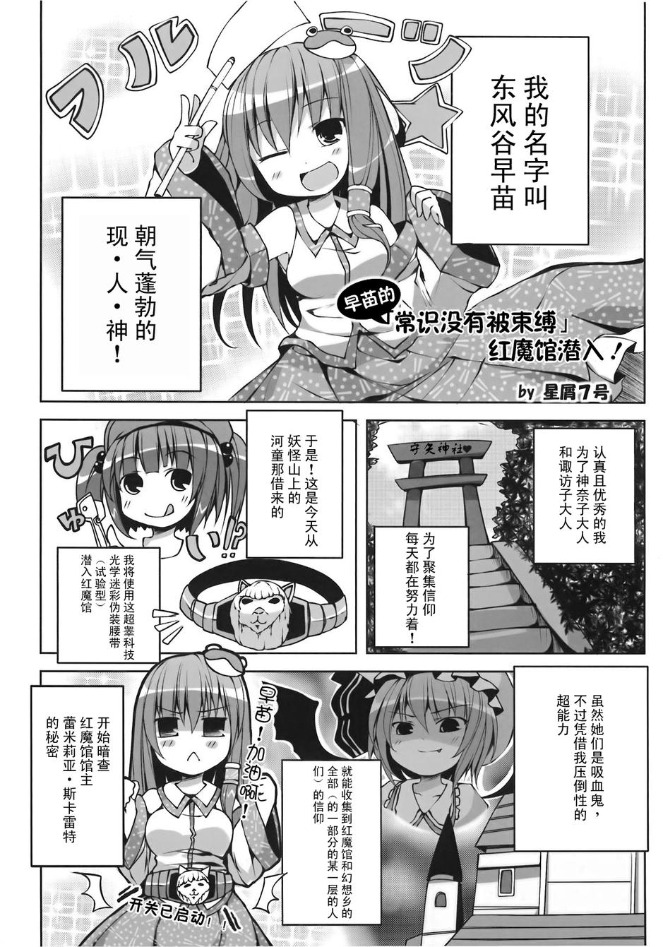 奇迹-东风谷早苗合同志韩漫全集-全一话无删减无遮挡章节图片 