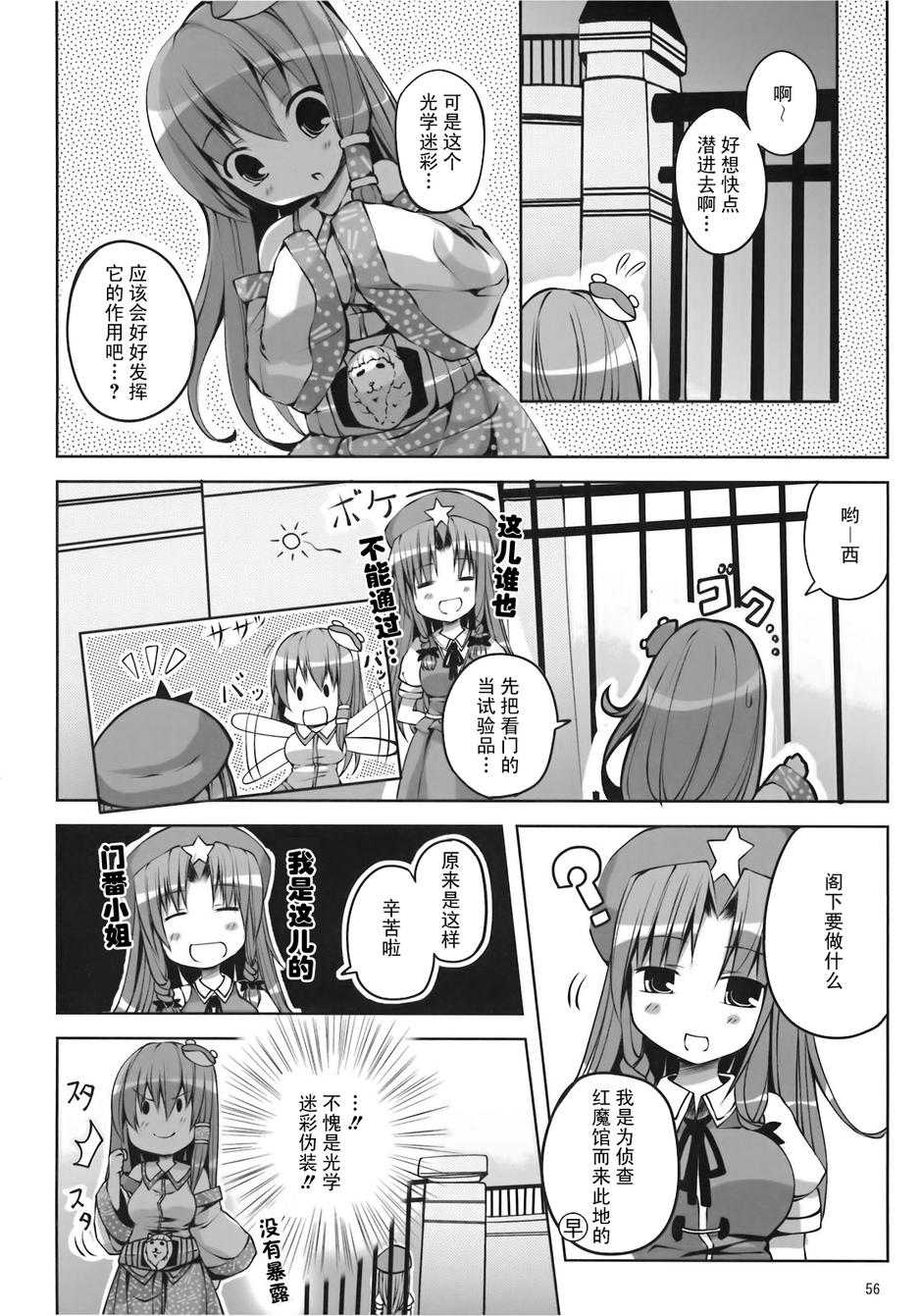 奇迹-东风谷早苗合同志韩漫全集-全一话无删减无遮挡章节图片 
