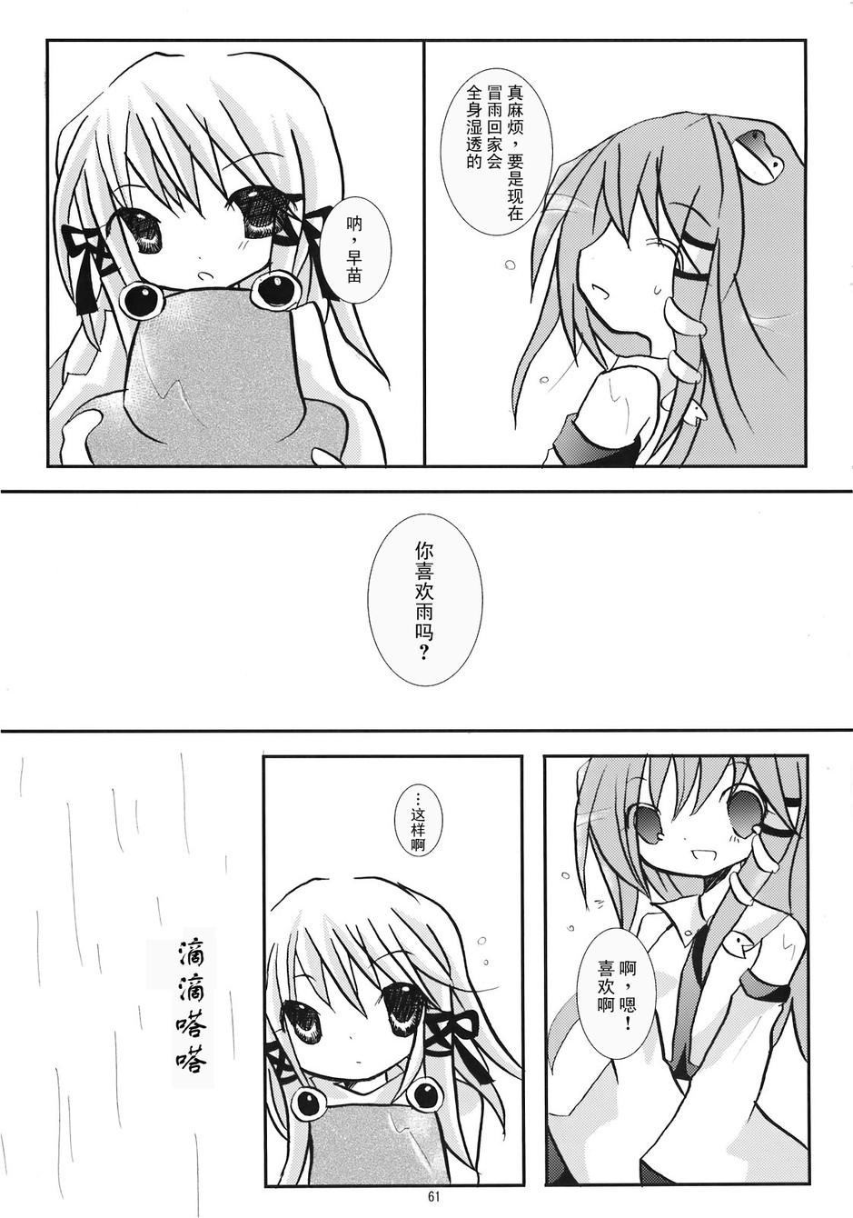奇迹-东风谷早苗合同志韩漫全集-全一话无删减无遮挡章节图片 