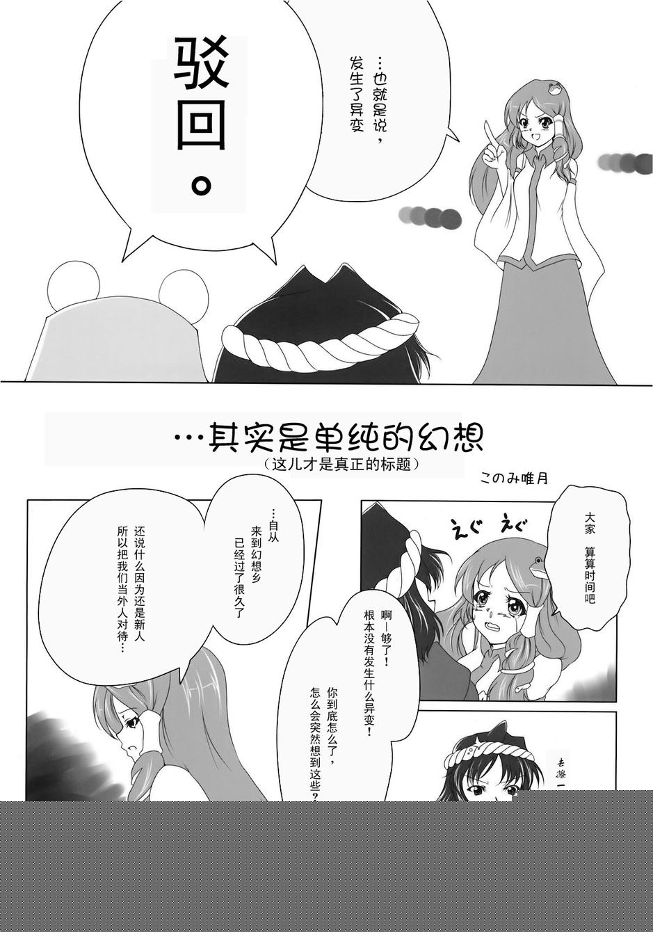 奇迹-东风谷早苗合同志韩漫全集-全一话无删减无遮挡章节图片 