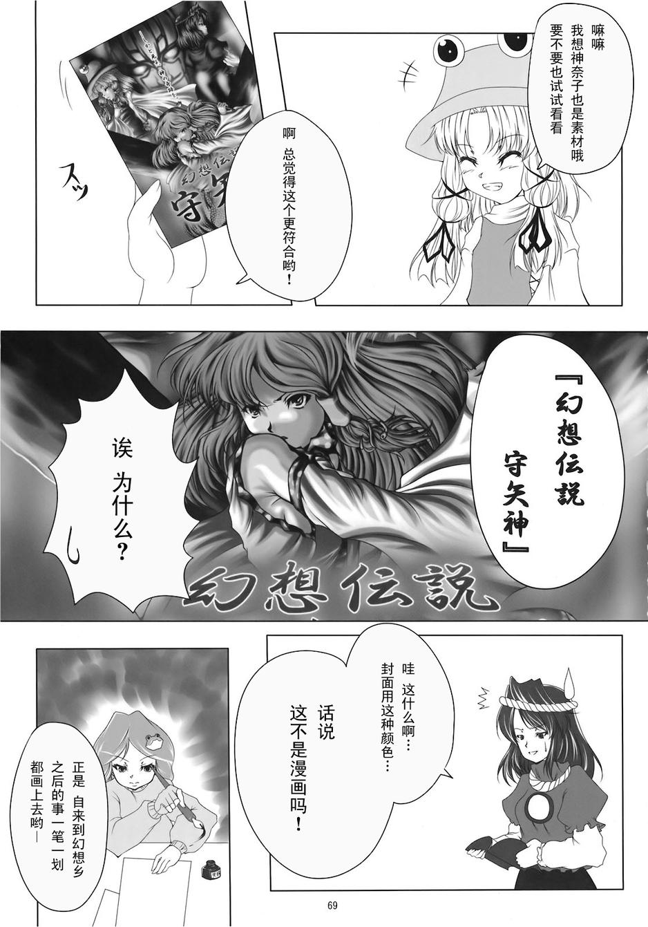 奇迹-东风谷早苗合同志韩漫全集-全一话无删减无遮挡章节图片 