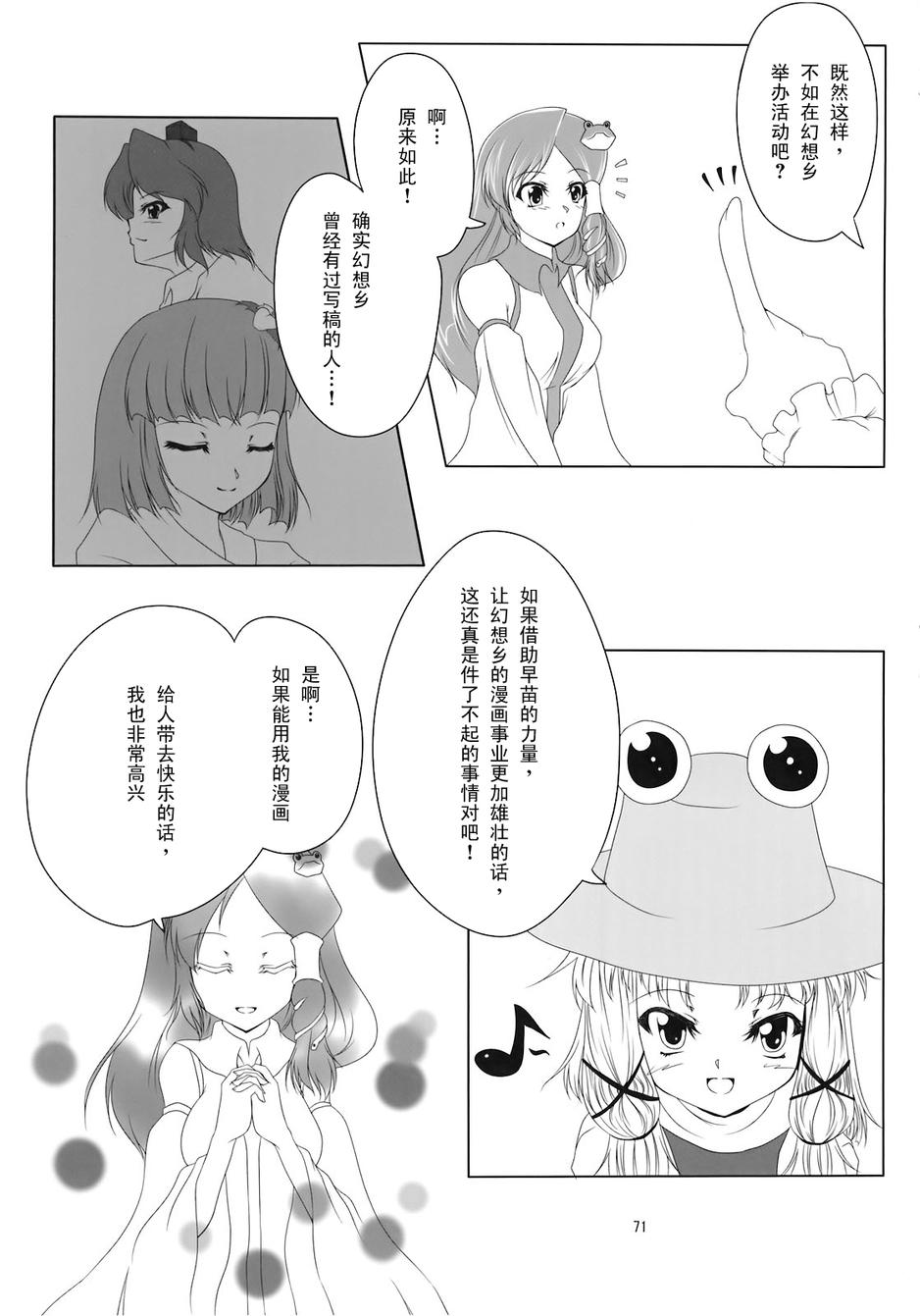 奇迹-东风谷早苗合同志韩漫全集-全一话无删减无遮挡章节图片 