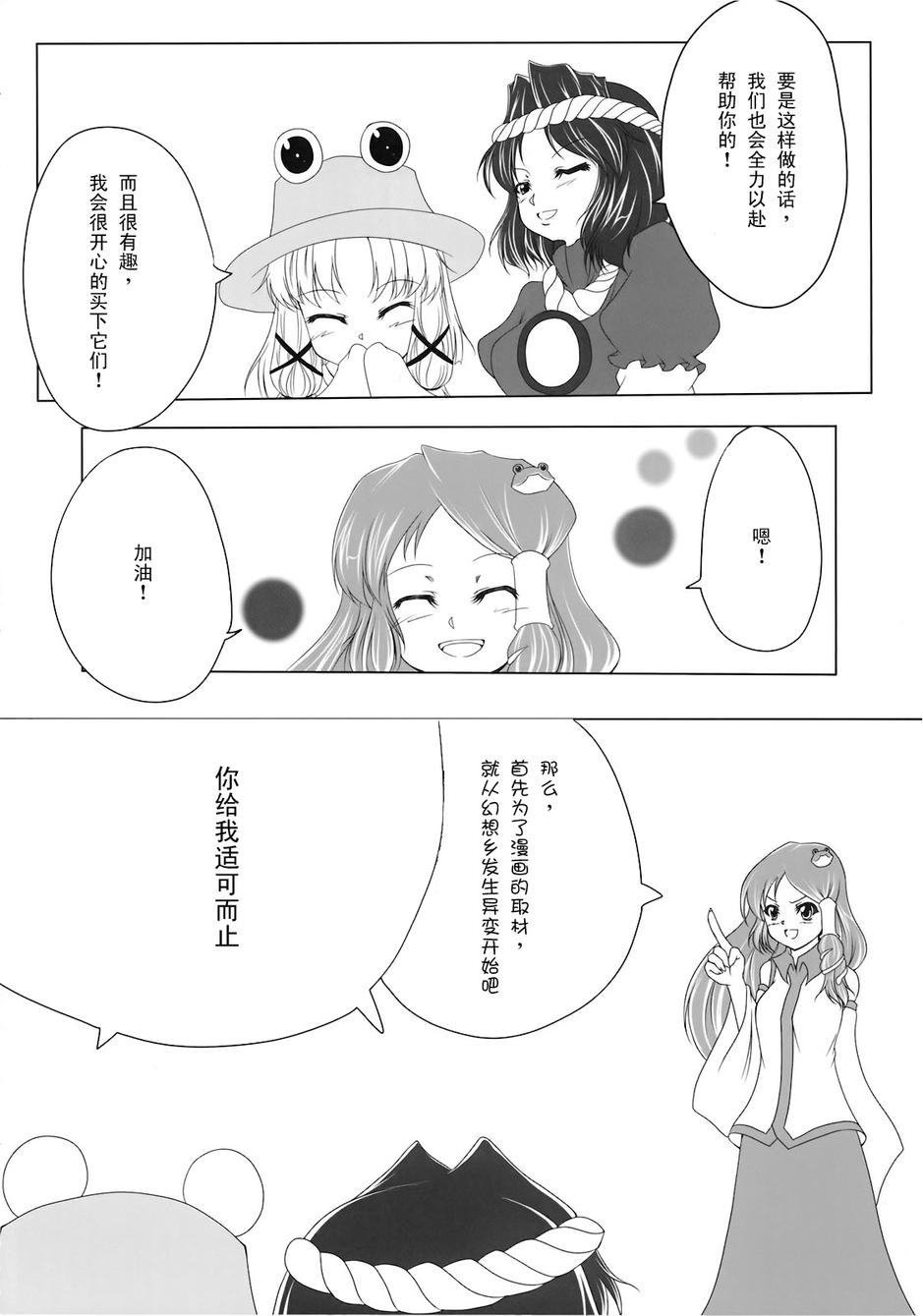 奇迹-东风谷早苗合同志韩漫全集-全一话无删减无遮挡章节图片 