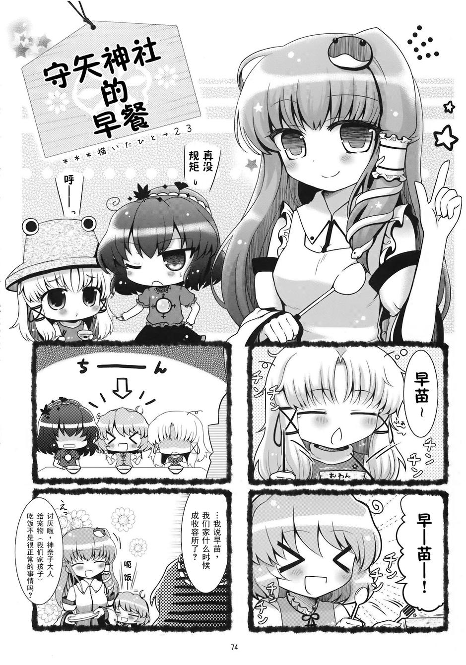 奇迹-东风谷早苗合同志韩漫全集-全一话无删减无遮挡章节图片 