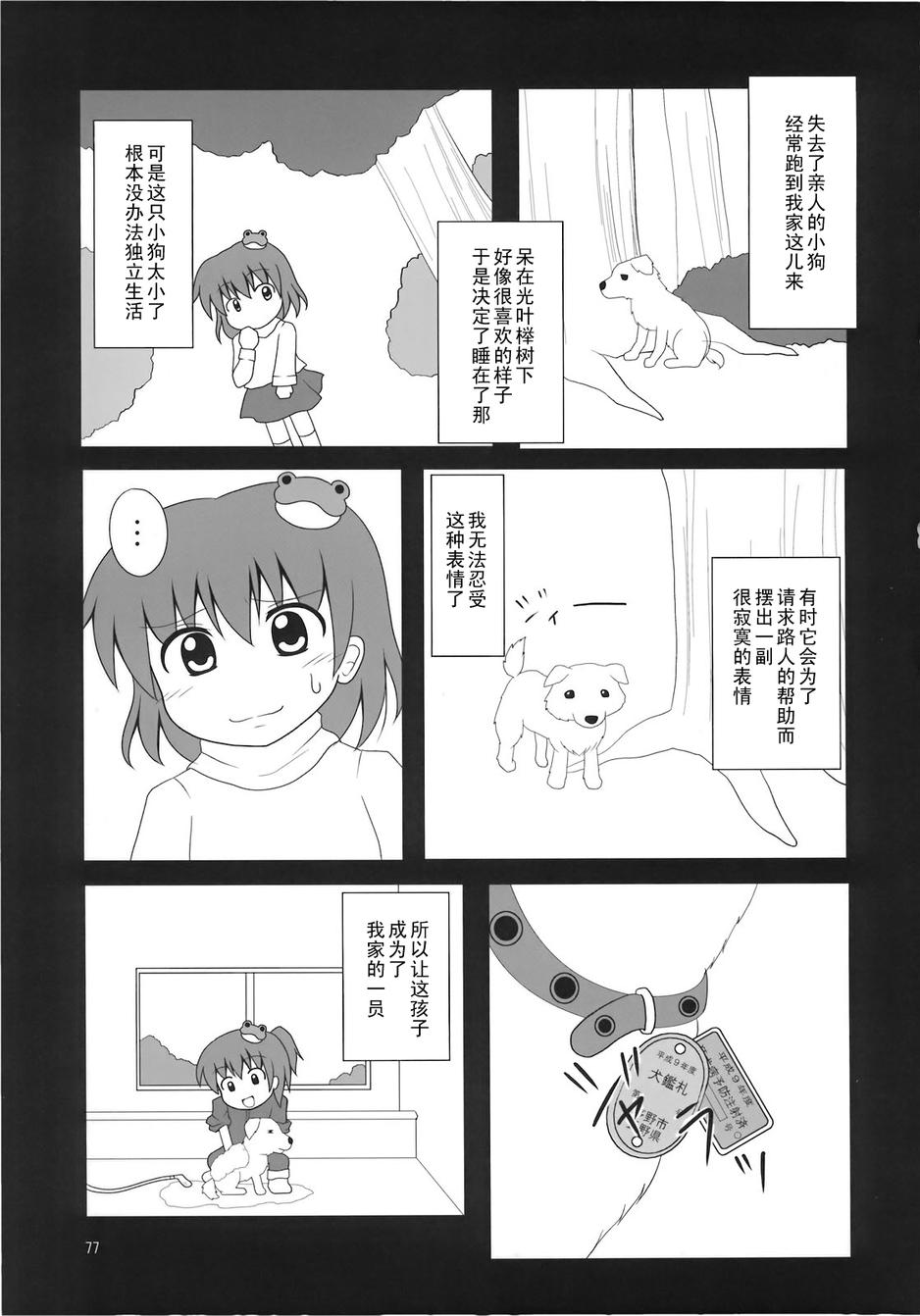 奇迹-东风谷早苗合同志韩漫全集-全一话无删减无遮挡章节图片 