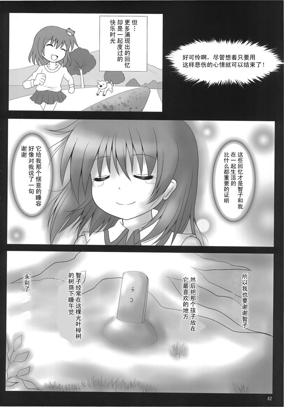 奇迹-东风谷早苗合同志韩漫全集-全一话无删减无遮挡章节图片 