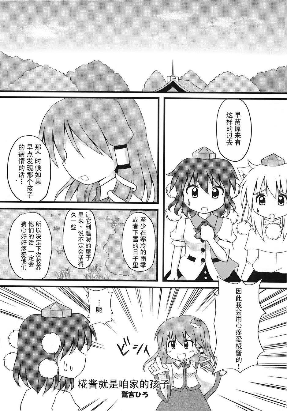奇迹-东风谷早苗合同志韩漫全集-全一话无删减无遮挡章节图片 
