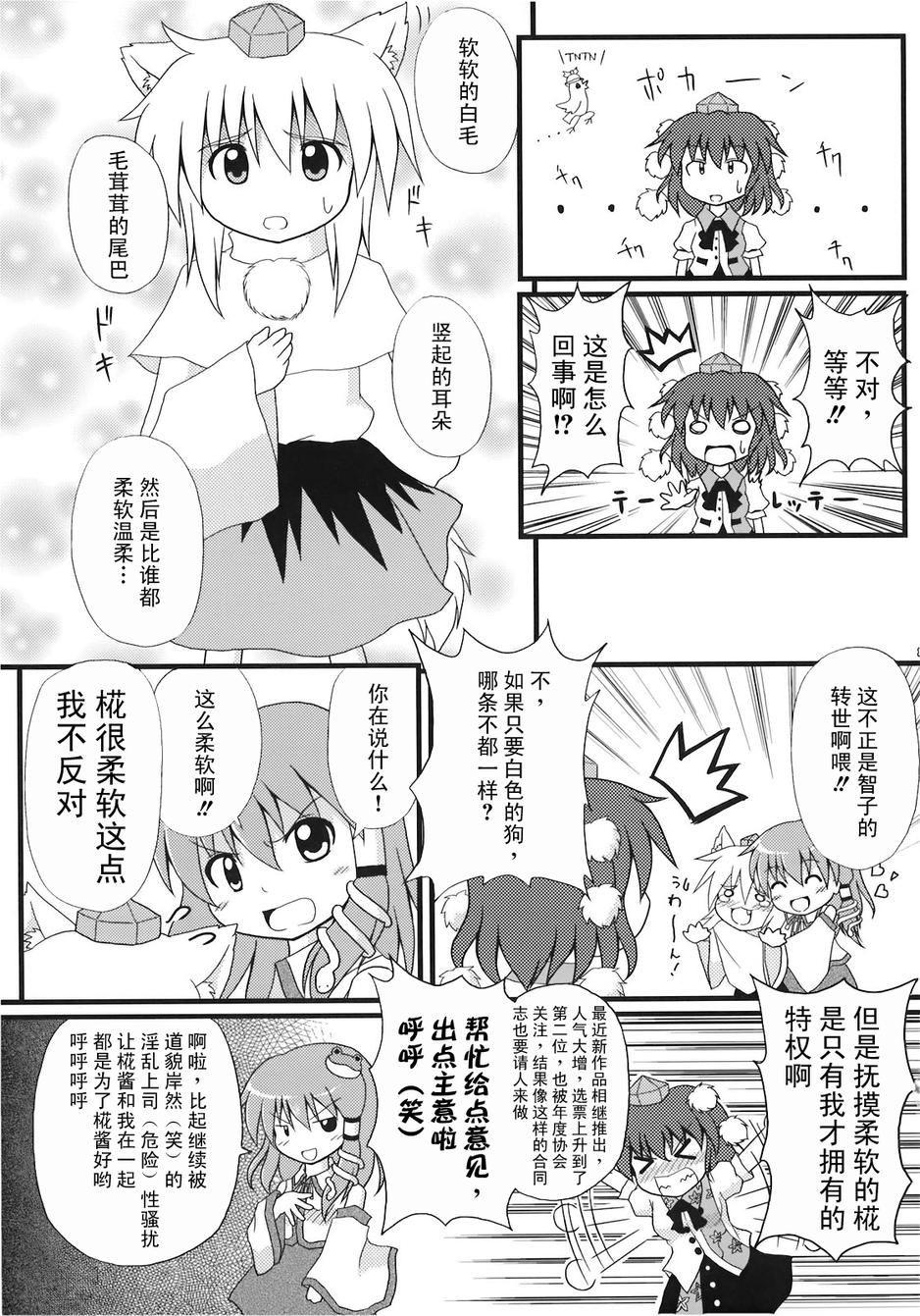 奇迹-东风谷早苗合同志韩漫全集-全一话无删减无遮挡章节图片 
