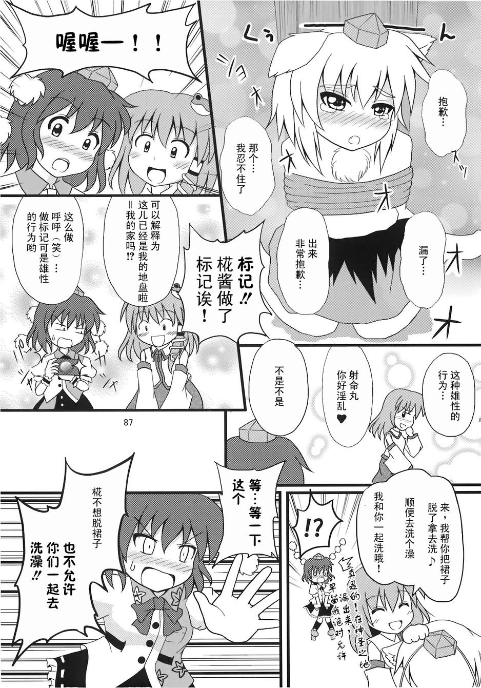 奇迹-东风谷早苗合同志韩漫全集-全一话无删减无遮挡章节图片 