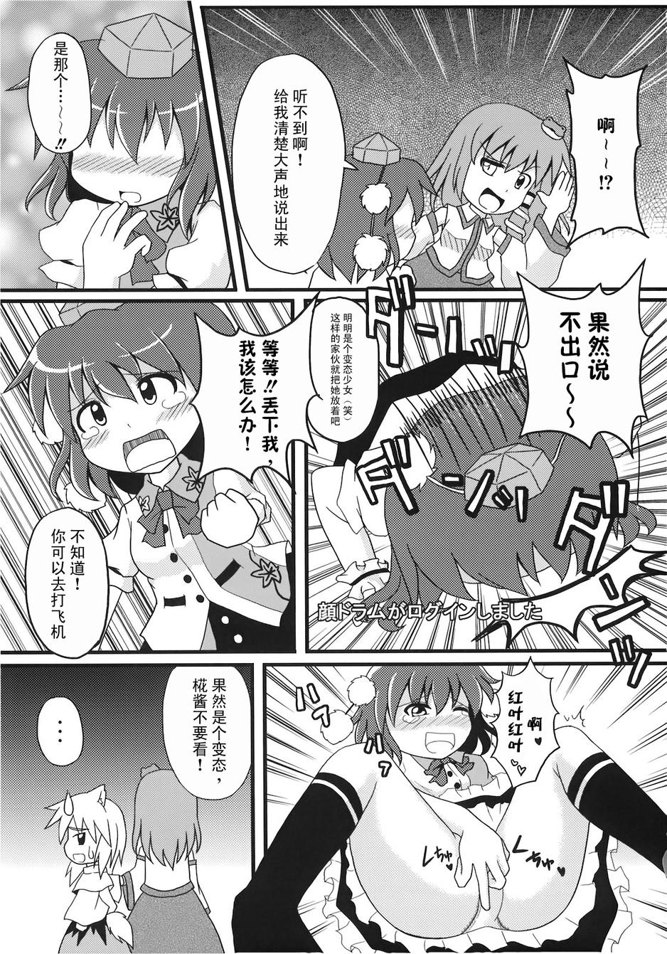 奇迹-东风谷早苗合同志韩漫全集-全一话无删减无遮挡章节图片 