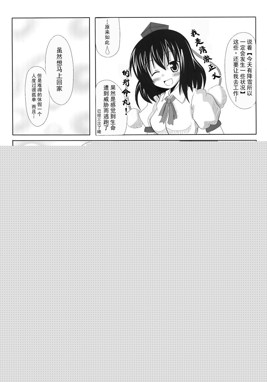 奇迹-东风谷早苗合同志韩漫全集-全一话无删减无遮挡章节图片 