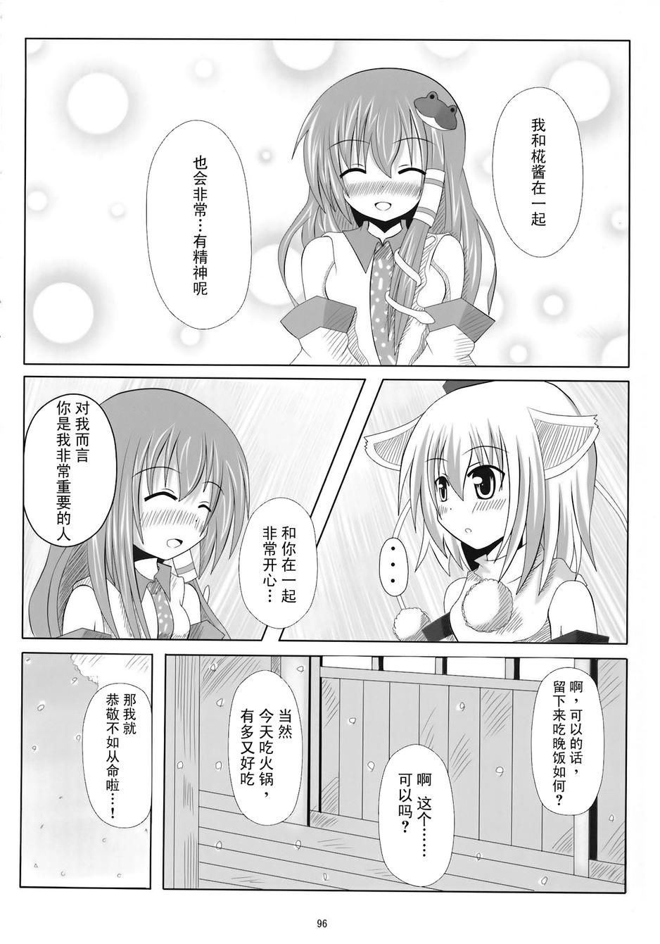 奇迹-东风谷早苗合同志韩漫全集-全一话无删减无遮挡章节图片 