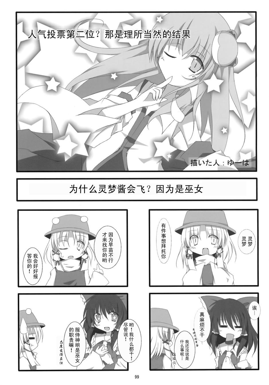 奇迹-东风谷早苗合同志韩漫全集-全一话无删减无遮挡章节图片 