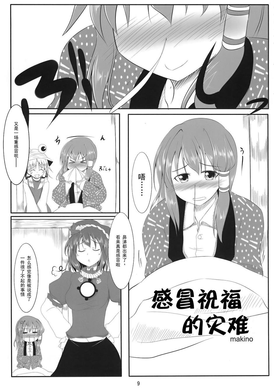 奇迹-东风谷早苗合同志韩漫全集-全一话无删减无遮挡章节图片 