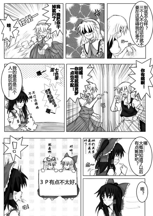 禁断的爱情韩漫全集-全一话无删减无遮挡章节图片 