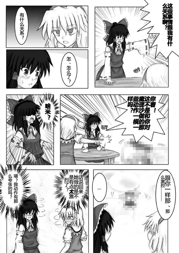 禁断的爱情韩漫全集-全一话无删减无遮挡章节图片 