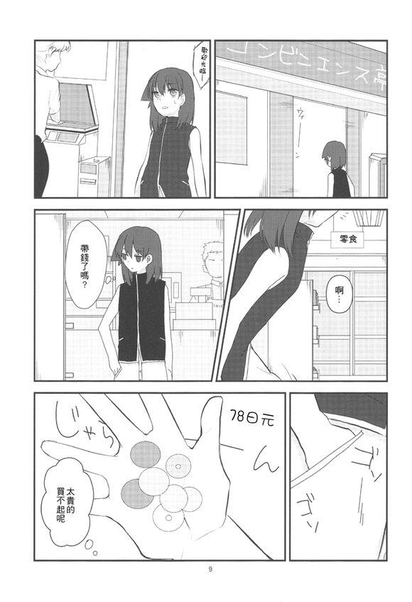 照和点心和妹妹韩漫全集-全一话无删减无遮挡章节图片 