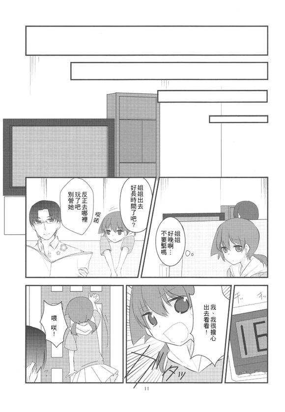 照和点心和妹妹韩漫全集-全一话无删减无遮挡章节图片 