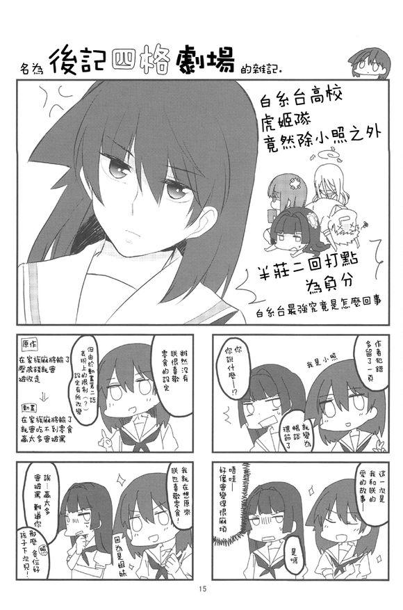 照和点心和妹妹韩漫全集-全一话无删减无遮挡章节图片 