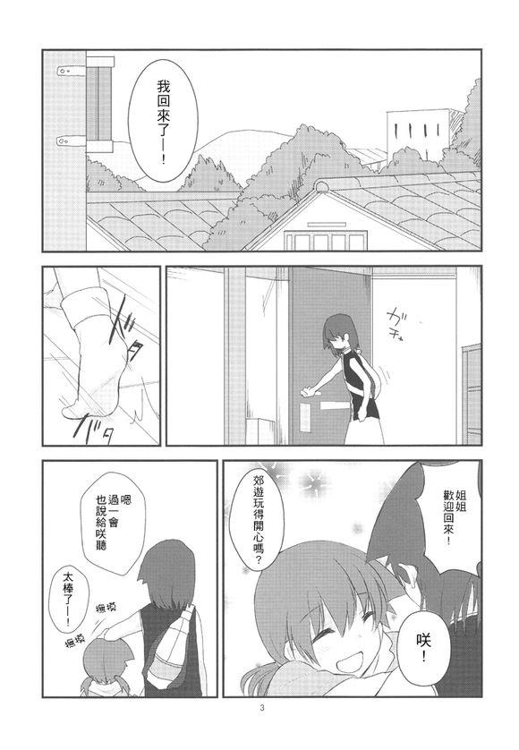 照和点心和妹妹韩漫全集-全一话无删减无遮挡章节图片 