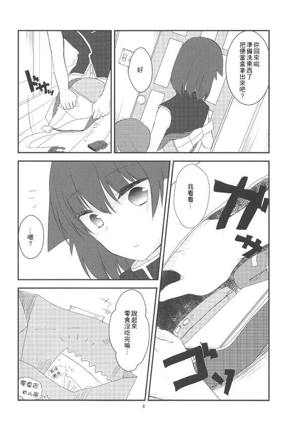 照和点心和妹妹韩漫全集-全一话无删减无遮挡章节图片 