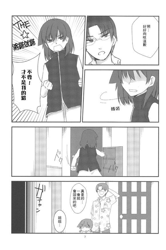 照和点心和妹妹韩漫全集-全一话无删减无遮挡章节图片 