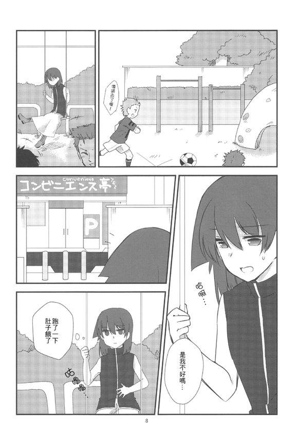 照和点心和妹妹韩漫全集-全一话无删减无遮挡章节图片 