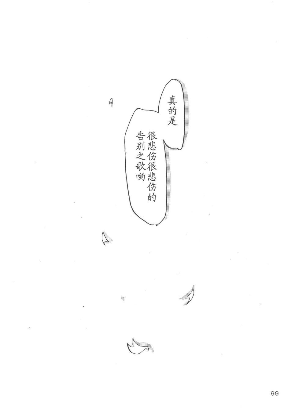 樱花镇魂曲韩漫全集-全一话无删减无遮挡章节图片 