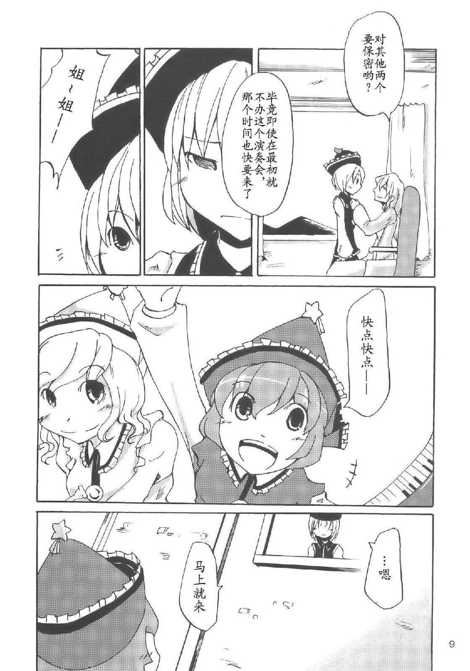樱花镇魂曲韩漫全集-全一话无删减无遮挡章节图片 