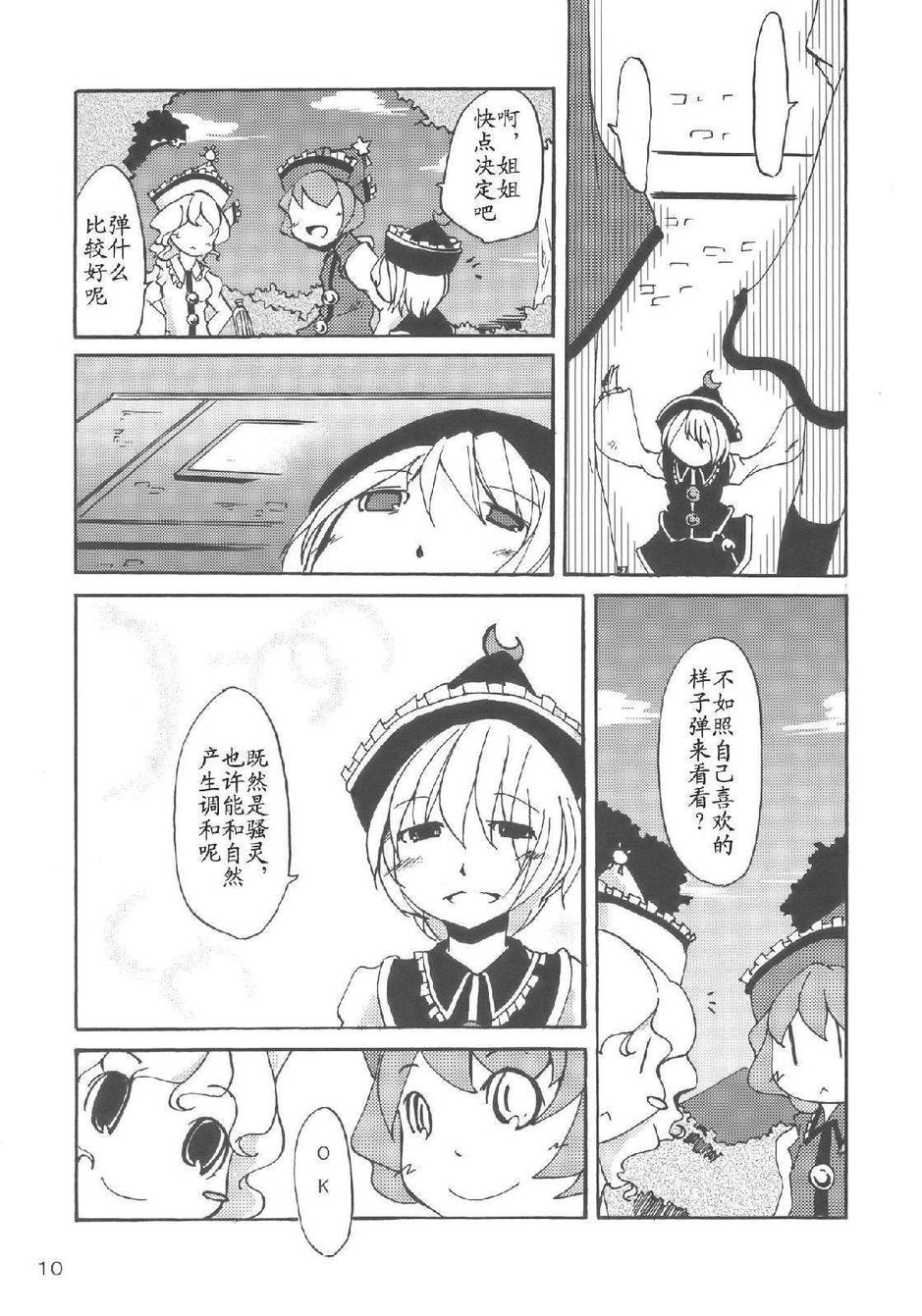 樱花镇魂曲韩漫全集-全一话无删减无遮挡章节图片 