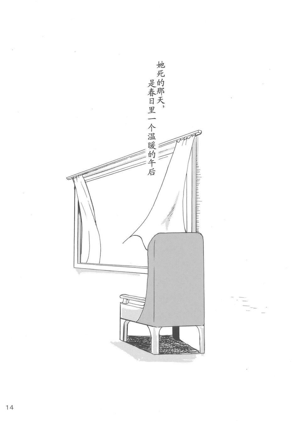 樱花镇魂曲韩漫全集-全一话无删减无遮挡章节图片 