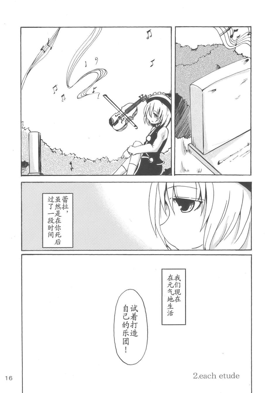 樱花镇魂曲韩漫全集-全一话无删减无遮挡章节图片 