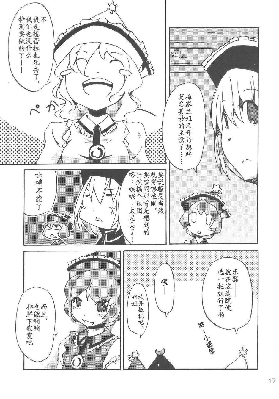 樱花镇魂曲韩漫全集-全一话无删减无遮挡章节图片 