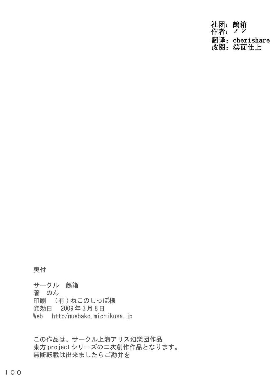 樱花镇魂曲韩漫全集-全一话无删减无遮挡章节图片 