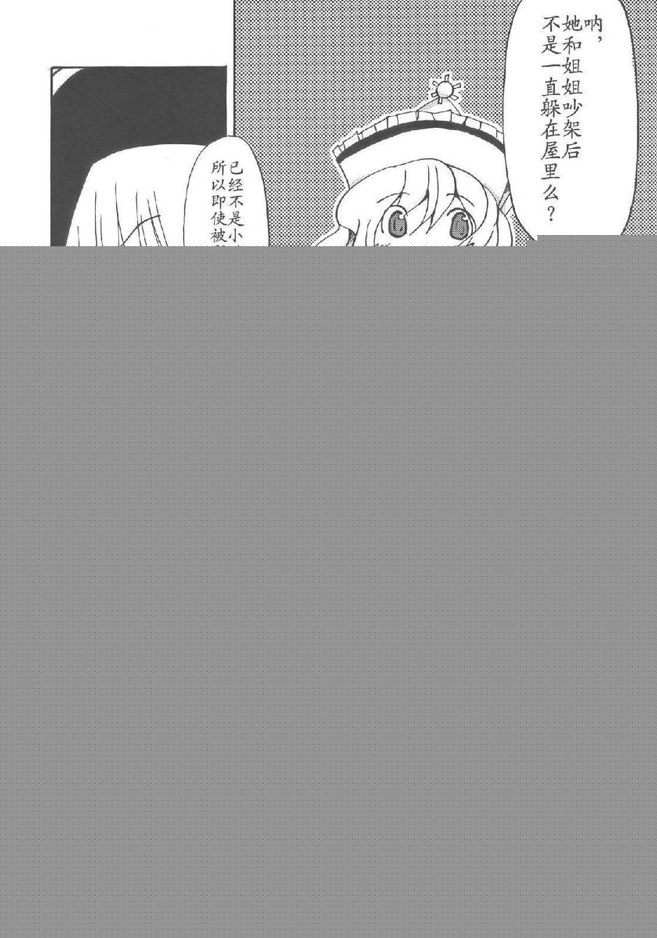 樱花镇魂曲韩漫全集-全一话无删减无遮挡章节图片 