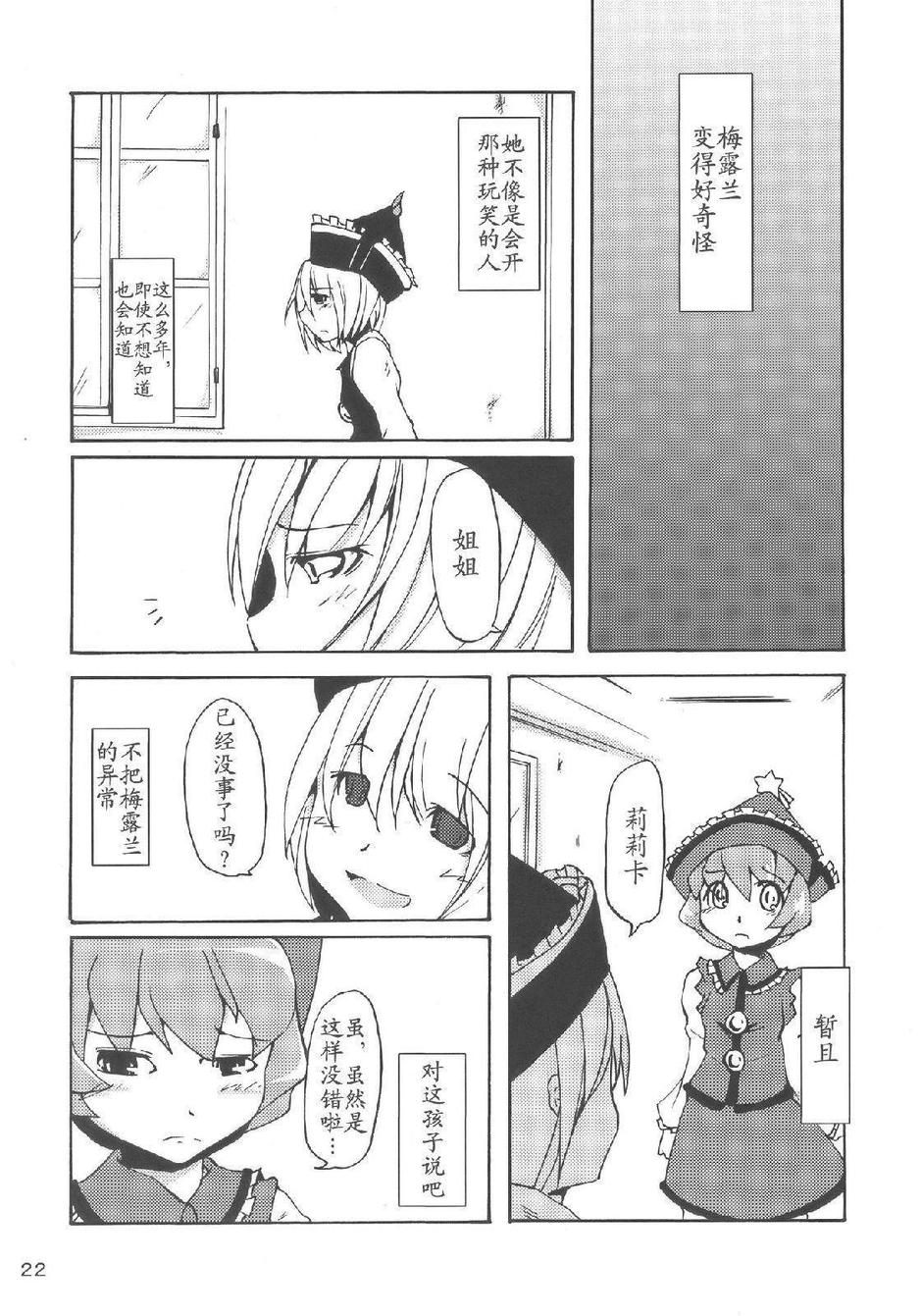 樱花镇魂曲韩漫全集-全一话无删减无遮挡章节图片 