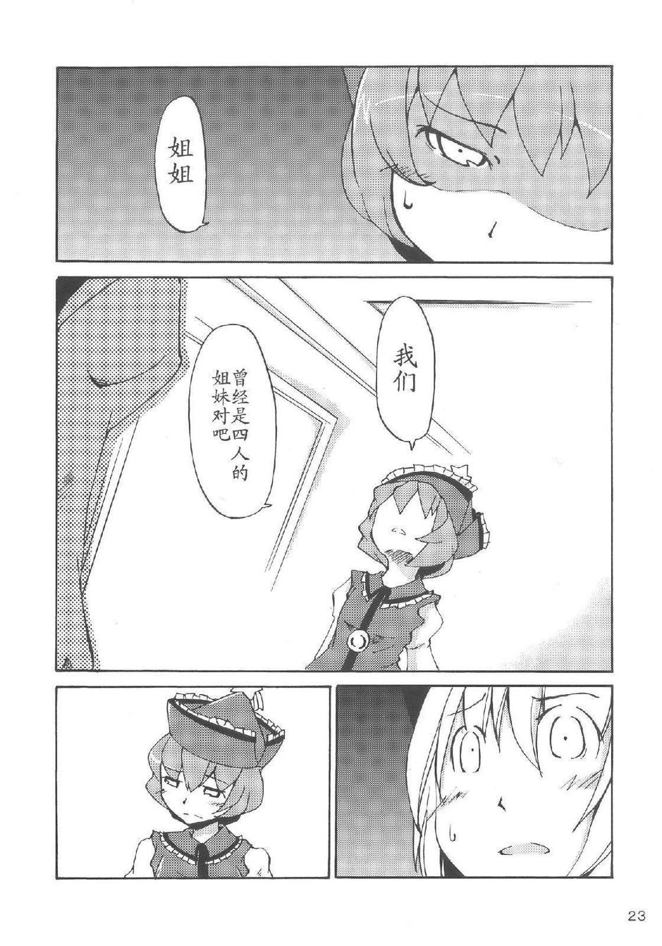 樱花镇魂曲韩漫全集-全一话无删减无遮挡章节图片 