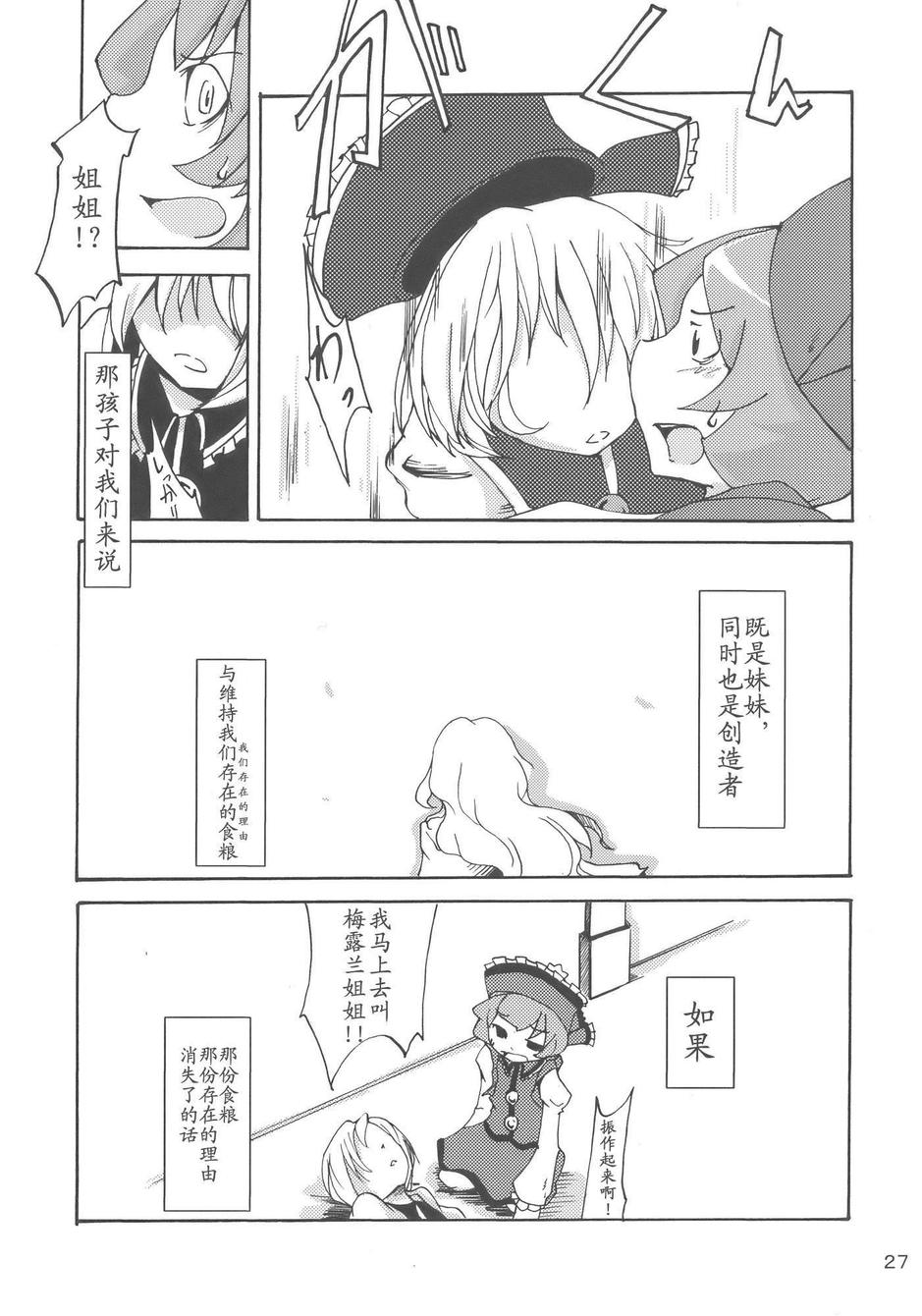 樱花镇魂曲韩漫全集-全一话无删减无遮挡章节图片 
