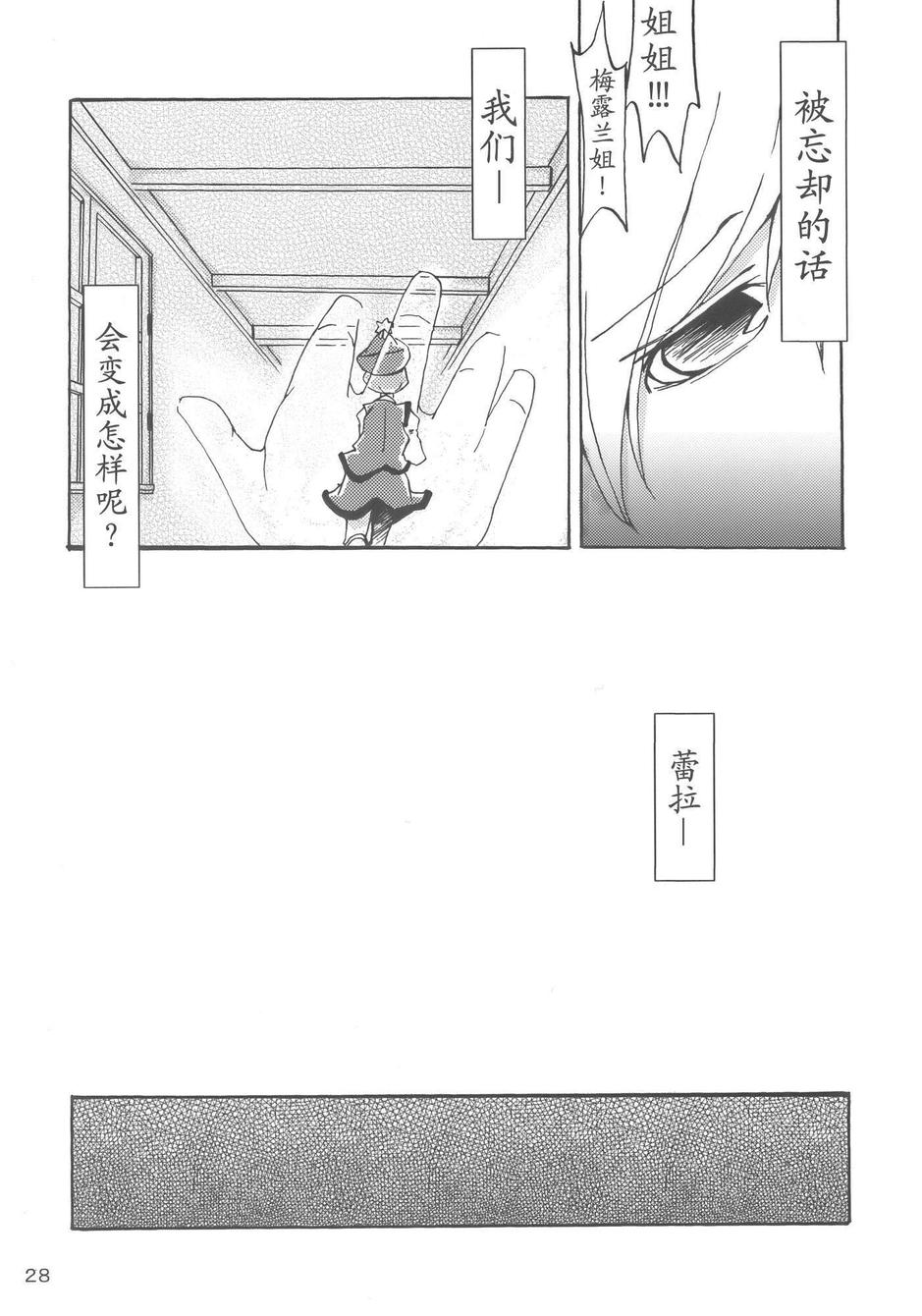 樱花镇魂曲韩漫全集-全一话无删减无遮挡章节图片 