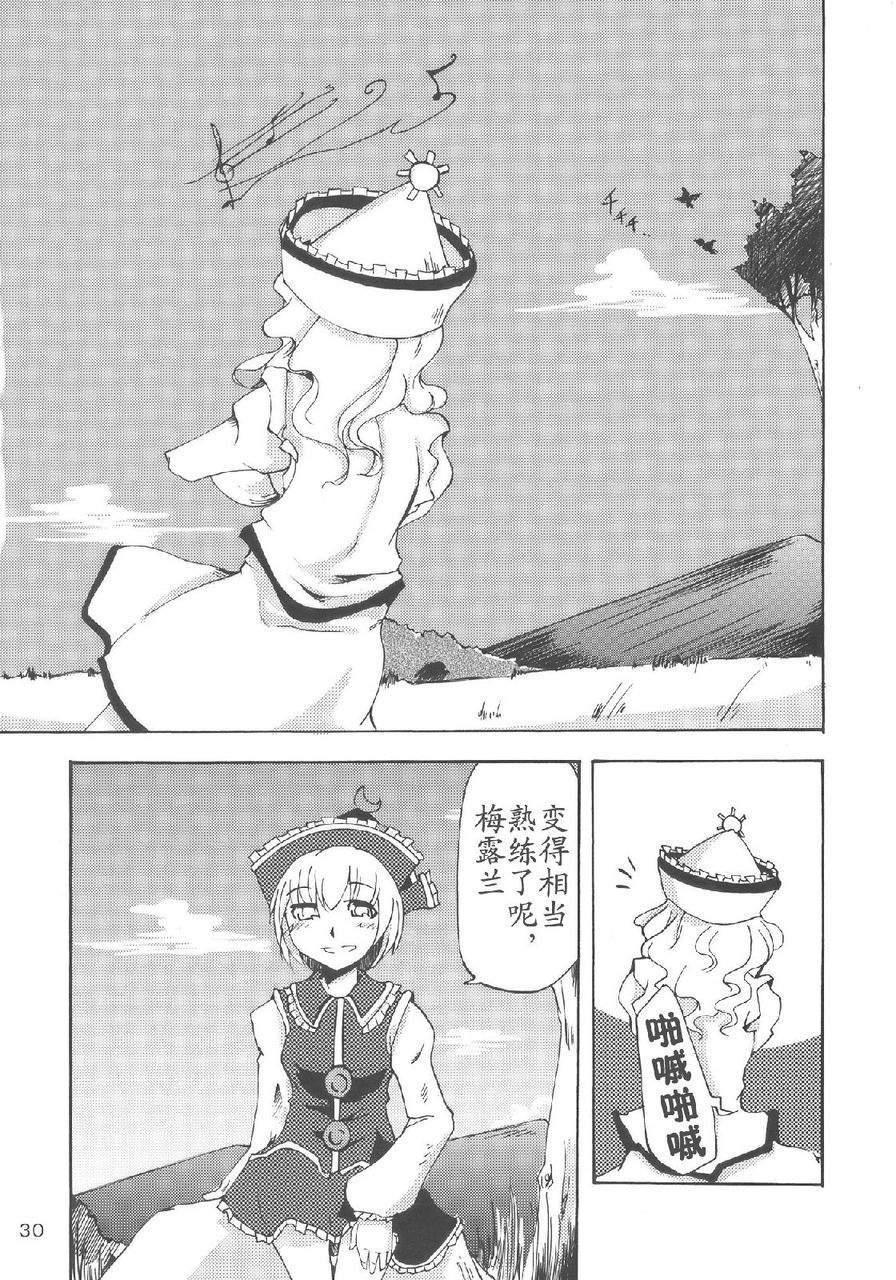樱花镇魂曲韩漫全集-全一话无删减无遮挡章节图片 